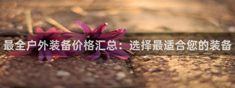 屏山富邦娱乐会所地址查询
