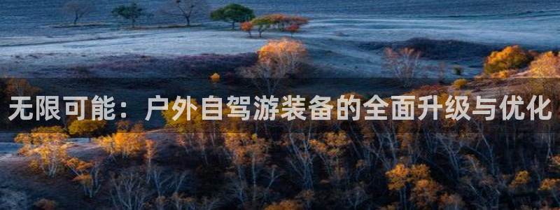 北仑富邦推荐娱乐项目