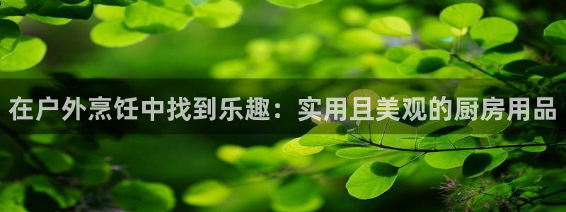 富邦娱乐游艺