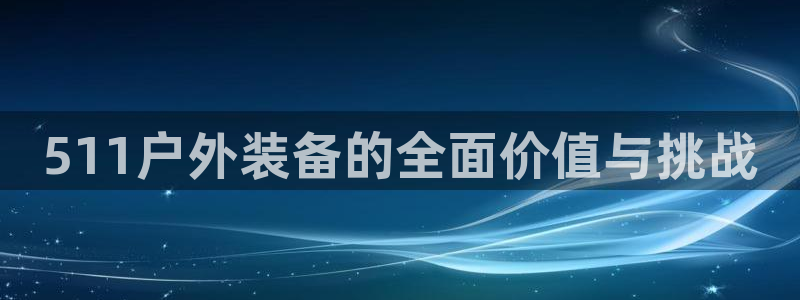 富邦娱乐老品牌