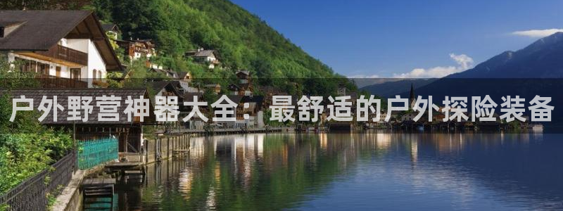 富邦中心娱乐