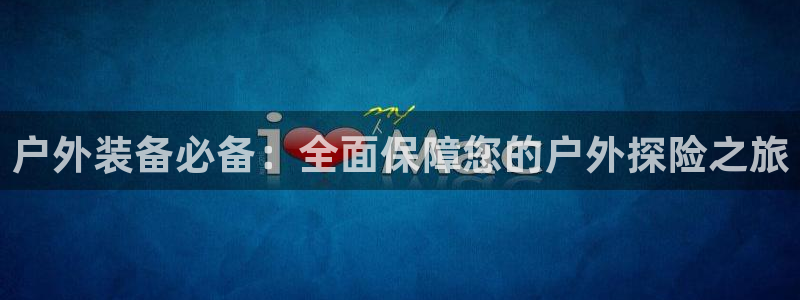 富邦丽佳国际娱乐会所