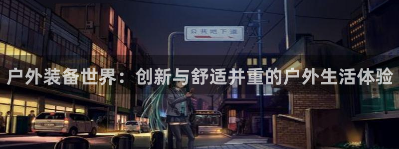 富邦娱乐官网上全狐网