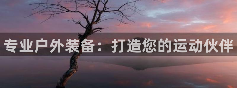 富邦娱乐平台-皇恩靠谱