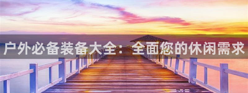 富邦翡翠娱乐会所电话号码