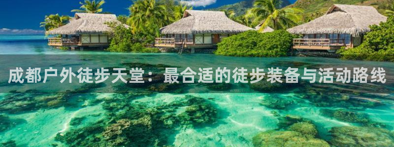 富邦广场的娱乐项目