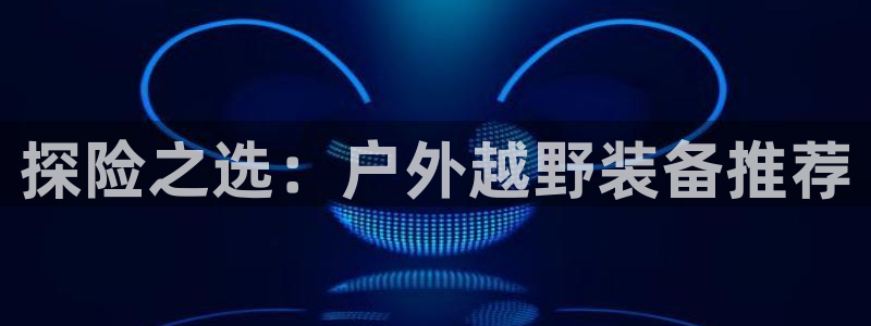 富邦娱乐团购