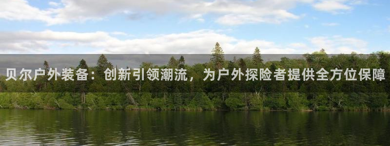 富邦娱乐平台最新公告
