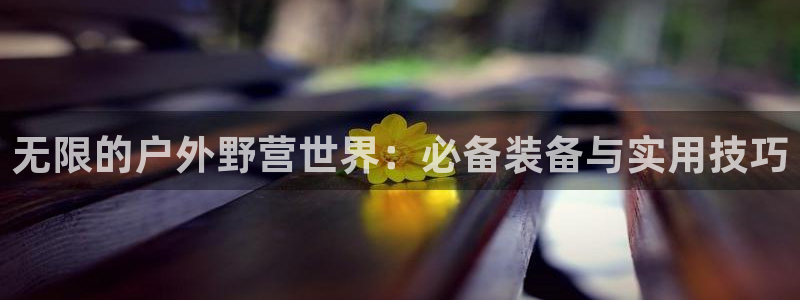 温州富邦娱乐