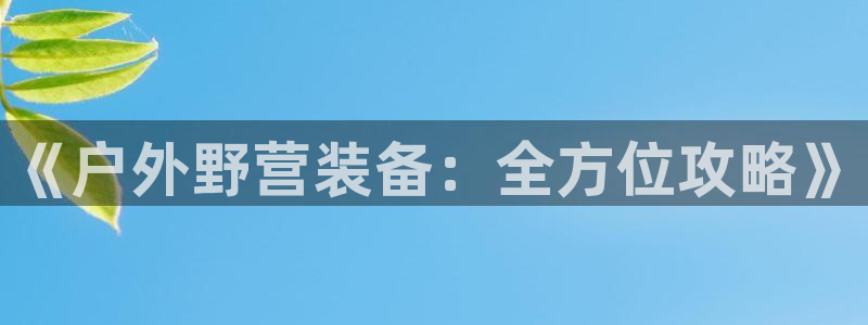 富邦娱乐团购怎么样