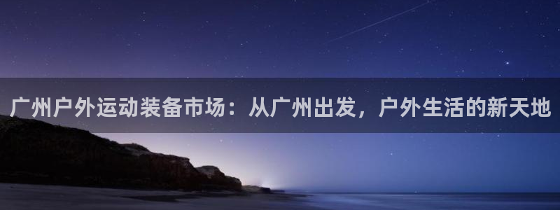 富邦娱乐平台-上全狐网