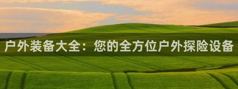 富邦娱乐代理注册