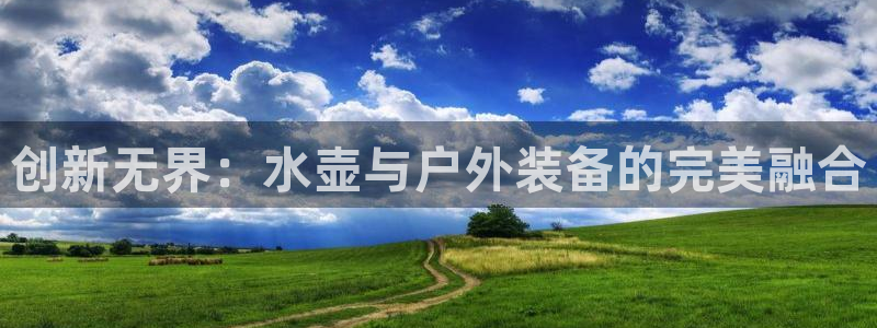 富邦娱乐开户