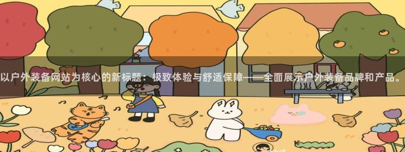 富邦娱乐2024最新消息