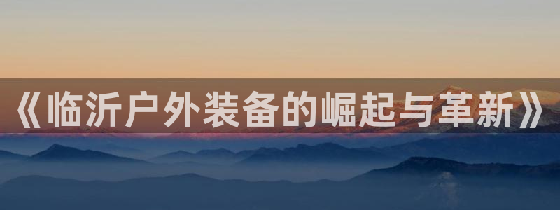 富邦娱乐老品牌