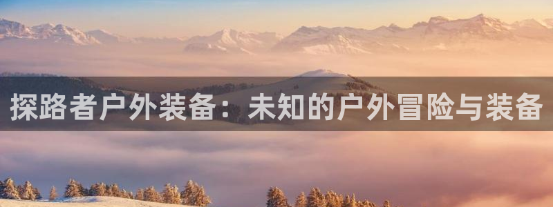 富邦娱乐老品牌