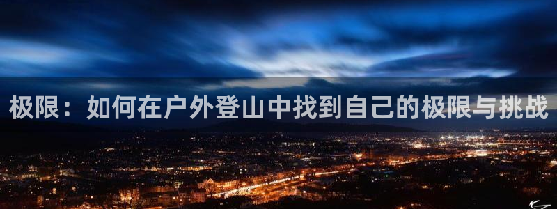 富邦娱乐官网 全礴网