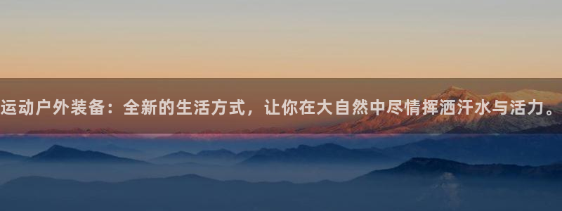 富邦娱乐 果敢锦海