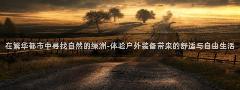 富邦娱乐场官方下载