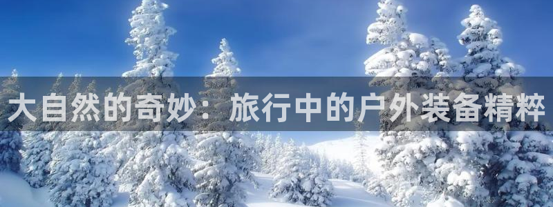 屏山富邦娱乐会所怎么样