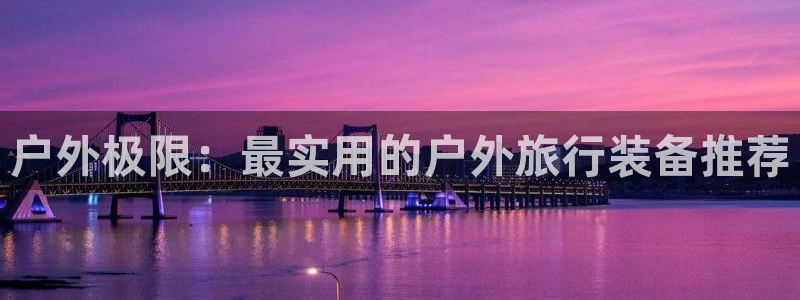 富邦娱乐彩票最新地址