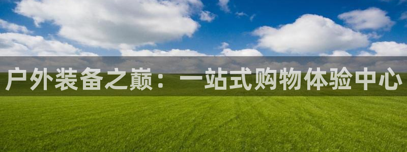 富邦娱乐注册-上全狐网