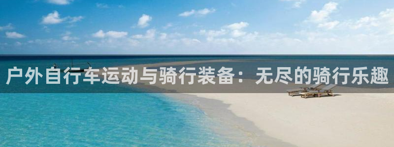 富邦娱乐平台登录入口官网