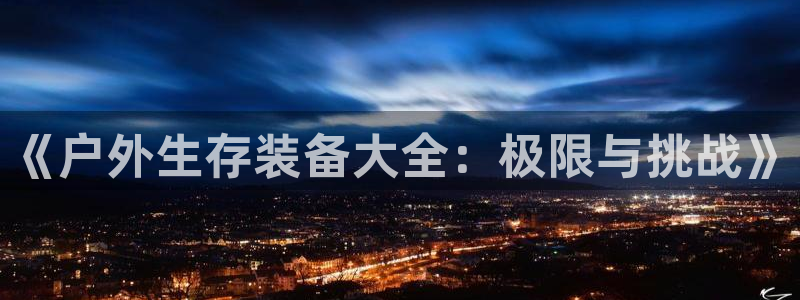 富邦广场北仑娱乐