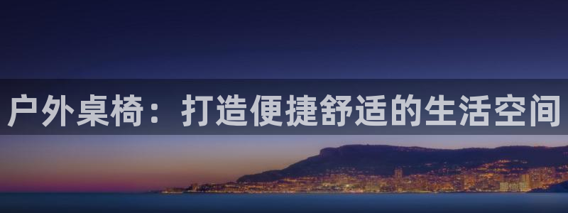 富邦娱乐团购活动