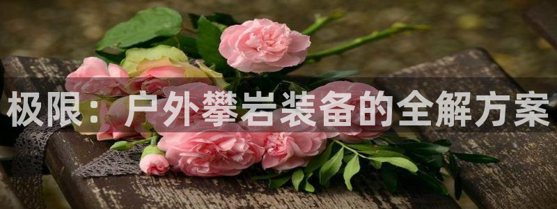 富邦娱乐开户-上全狐网