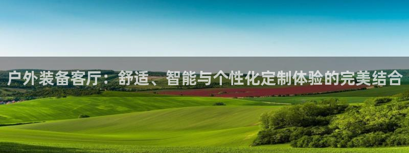 富邦娱乐花花公子