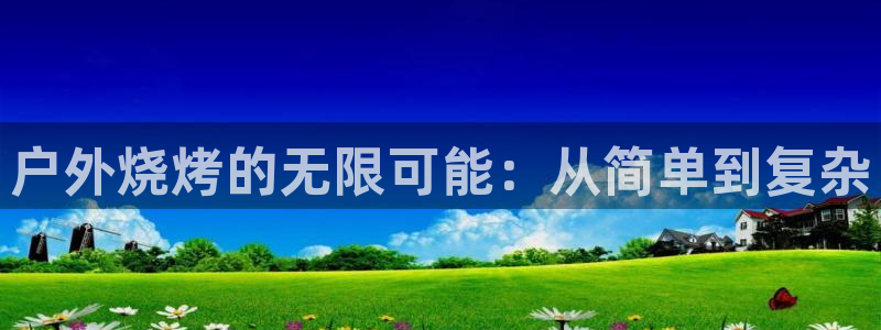 富邦娱乐登录探索无限空间