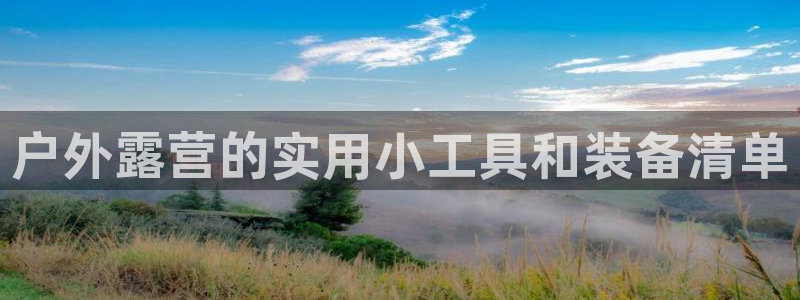 富邦翡翠娱乐怎么样啊