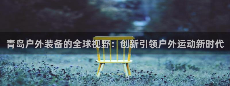 富邦老品牌娱乐城