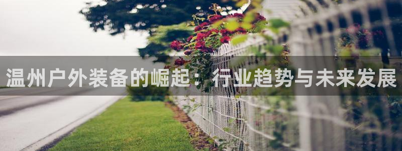 宁波北仑富邦娱乐