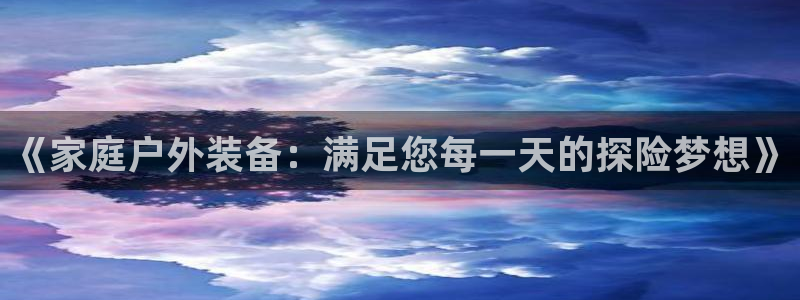 富邦娱乐团购活动