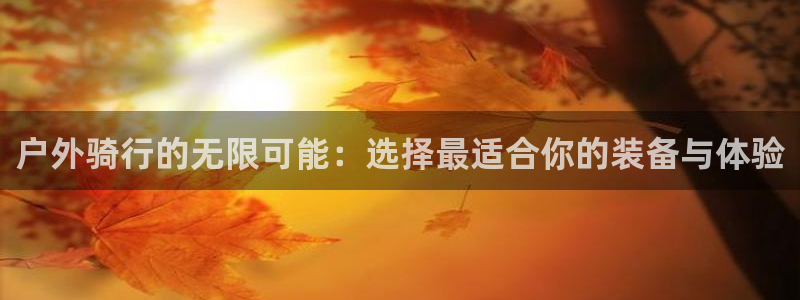 富邦娱乐计划